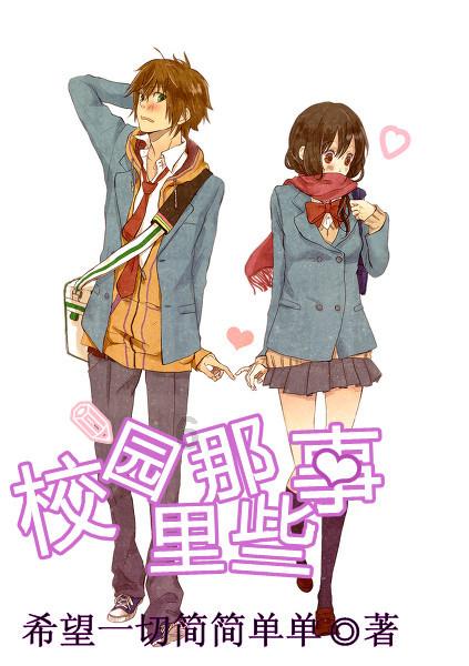 救援萌老虎