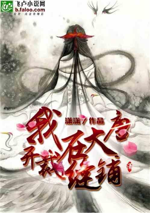 遗失之森